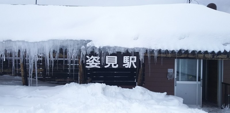 Asahidake Sugatami Station