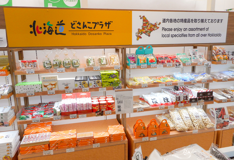 北海道どさんこプラザ（コープさっぽろ倶知安店内）