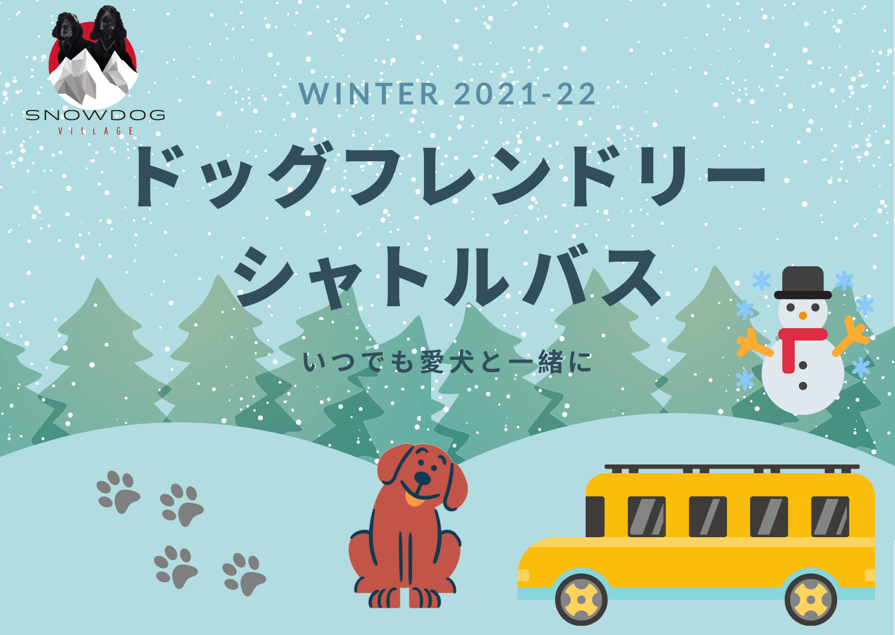 Dog Friendly Shuttle JP