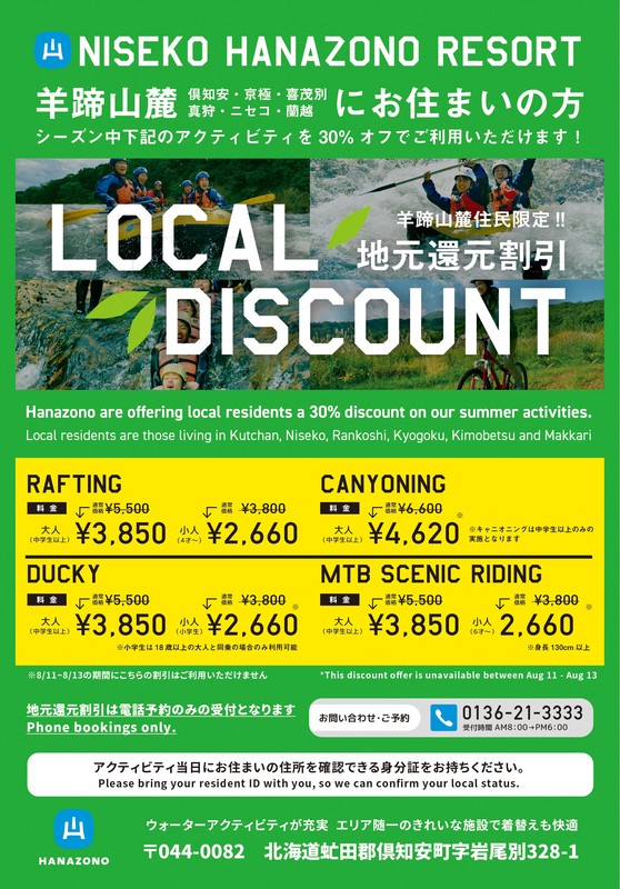 niseko activity local discount