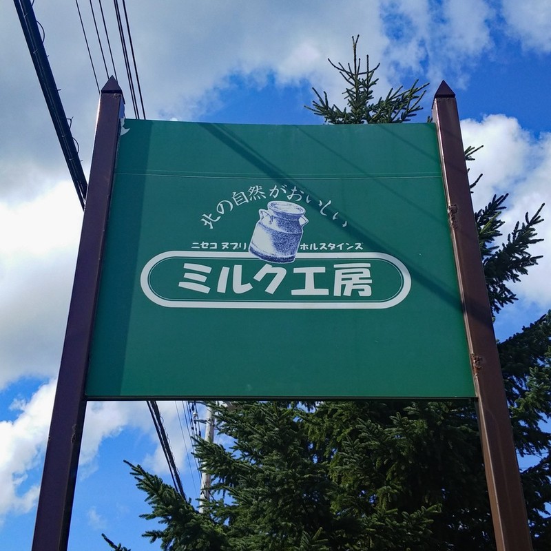 Milk Kobo Dairy Farm