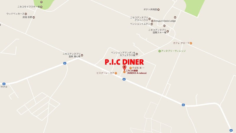 ニセコP.I.C. Dinerへの行き方