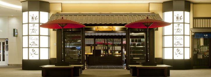 New Chitose Airport Onsen