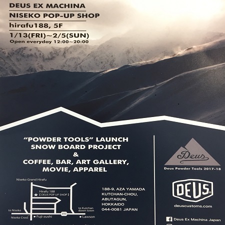 Information of Deus Ex Machina Niseko Pop-up store