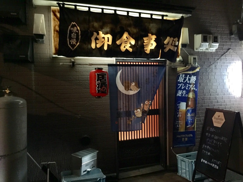 居酒屋ヒンナの入り口