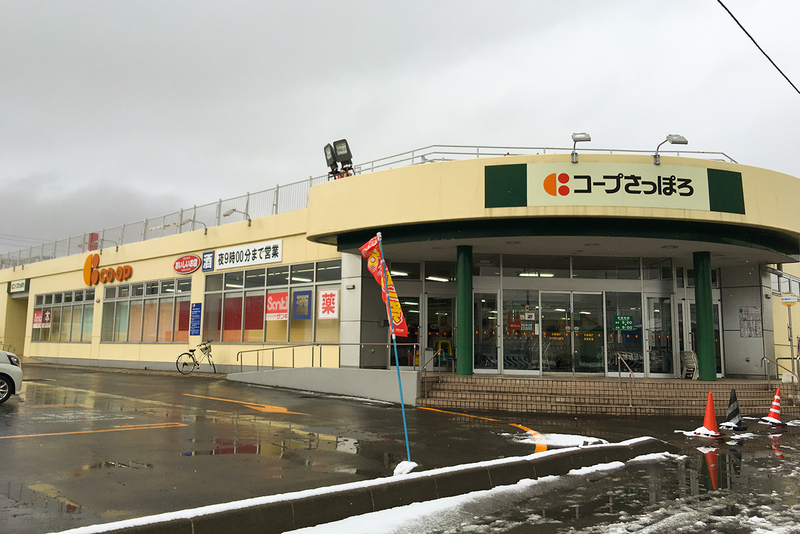 コープさっぽろ倶知安店の外観