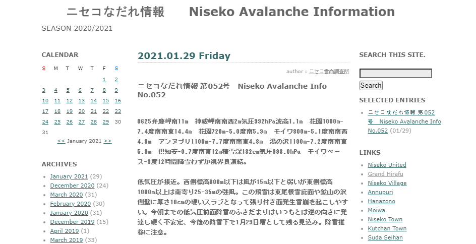 Niseko staff share their favourite songs to ride to